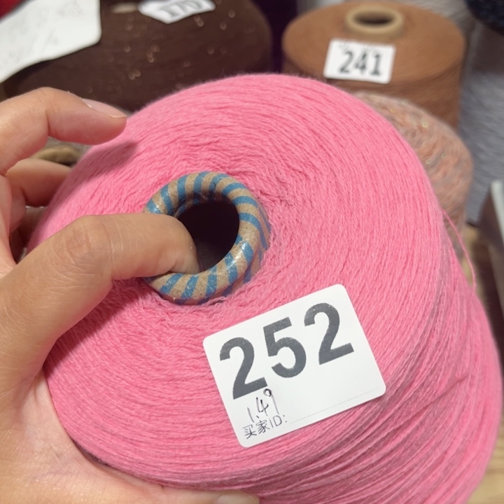 羊绒252枚粉色1.49斤