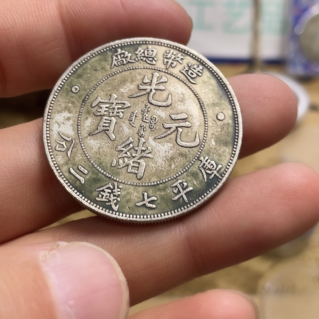 A复古工艺品包浆老品相好边齿清晰