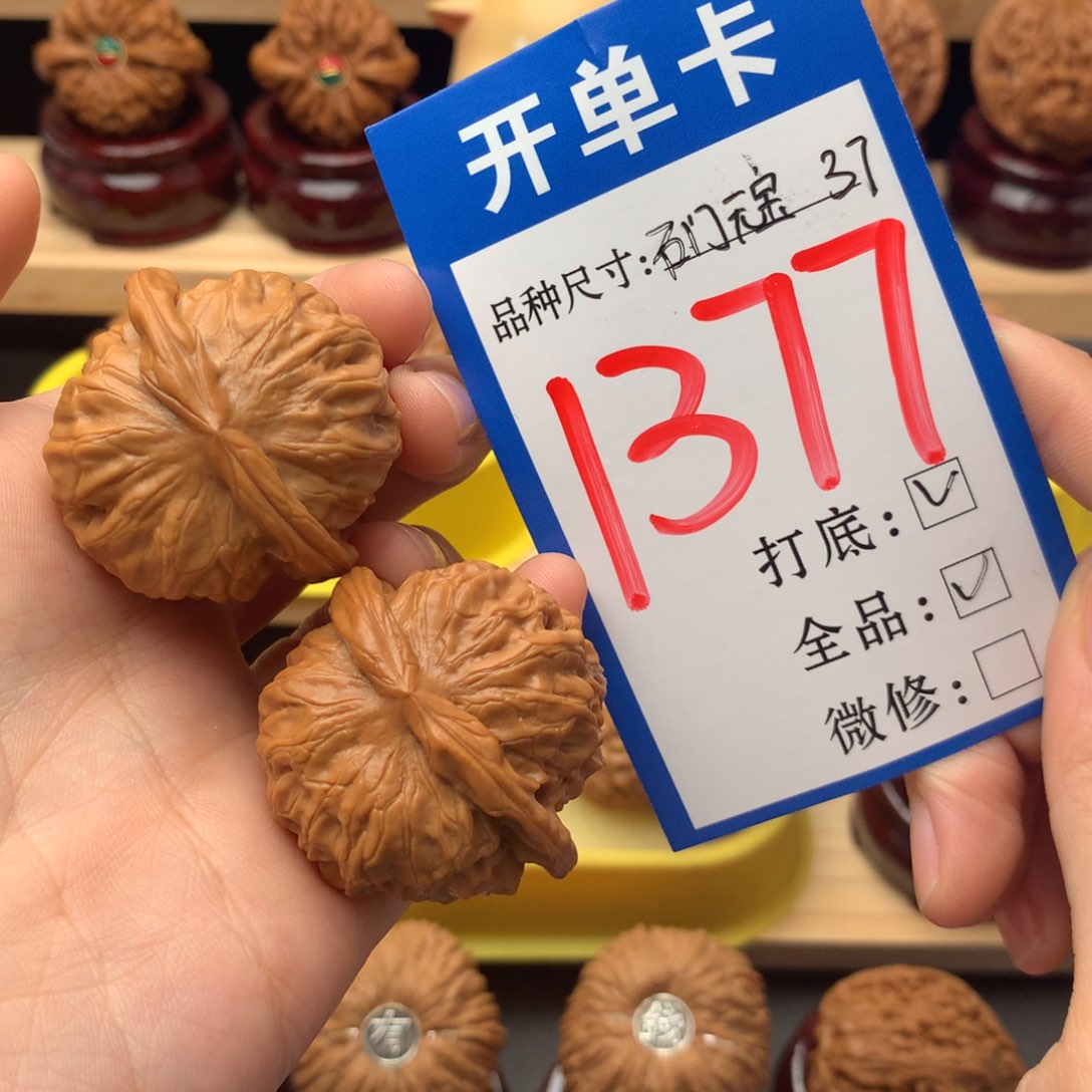 吊坠文玩核桃37 石门元宝全品