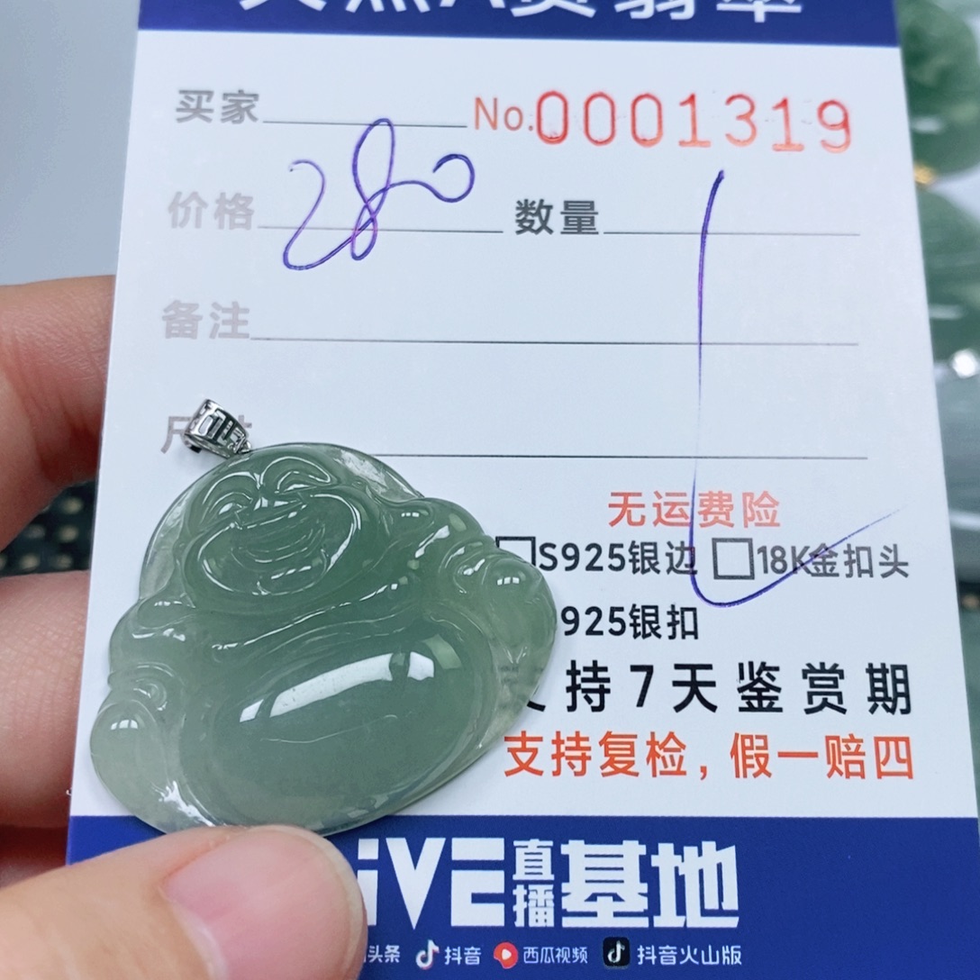 ****蝶翡翠未镶嵌颈饰天然缅甸翡翠