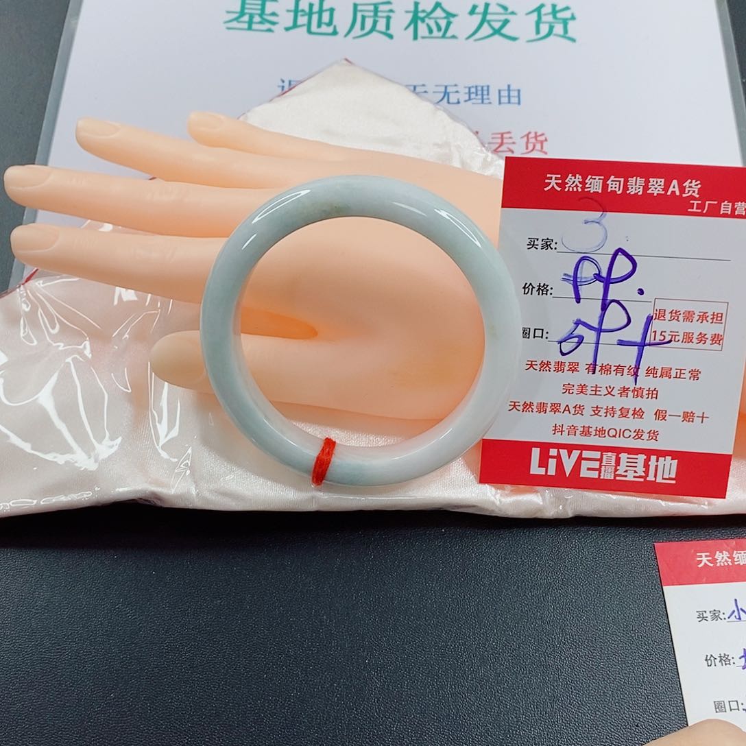 翡翠手镯未镶嵌天然的3