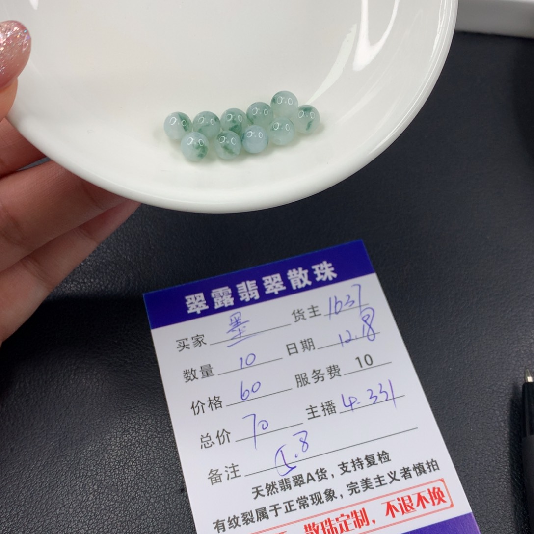 散珠翡翠墨*DIY多样性自发