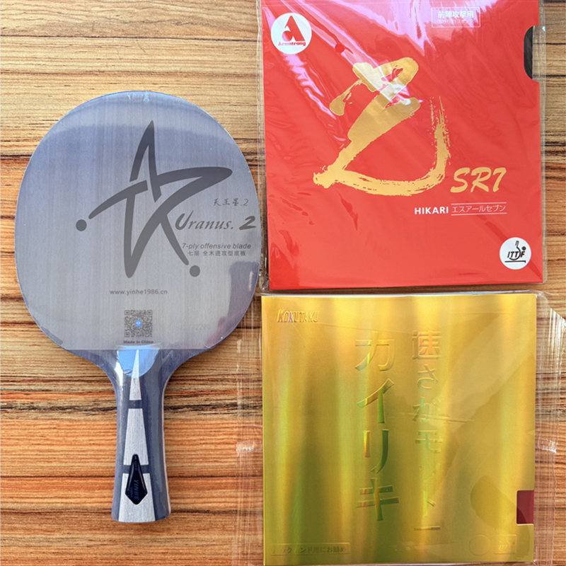 【正品保障】银河u2乒乓球拍地球光sr7底板胶皮乒乓拍套餐DIY组装