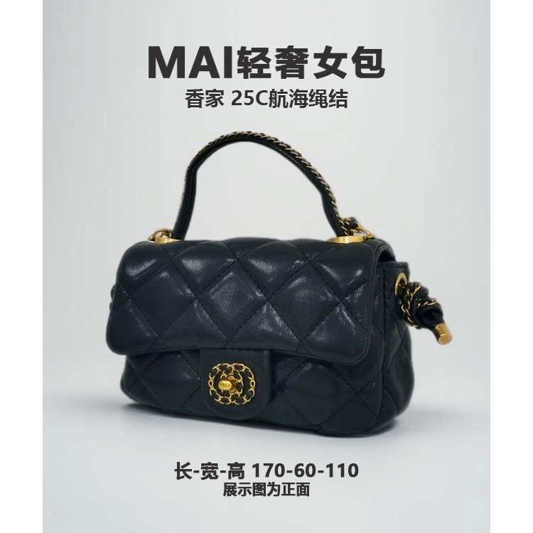 【721-724】小香25C航海绳结-女士时尚百搭-单肩斜挎菱格通勤女包包