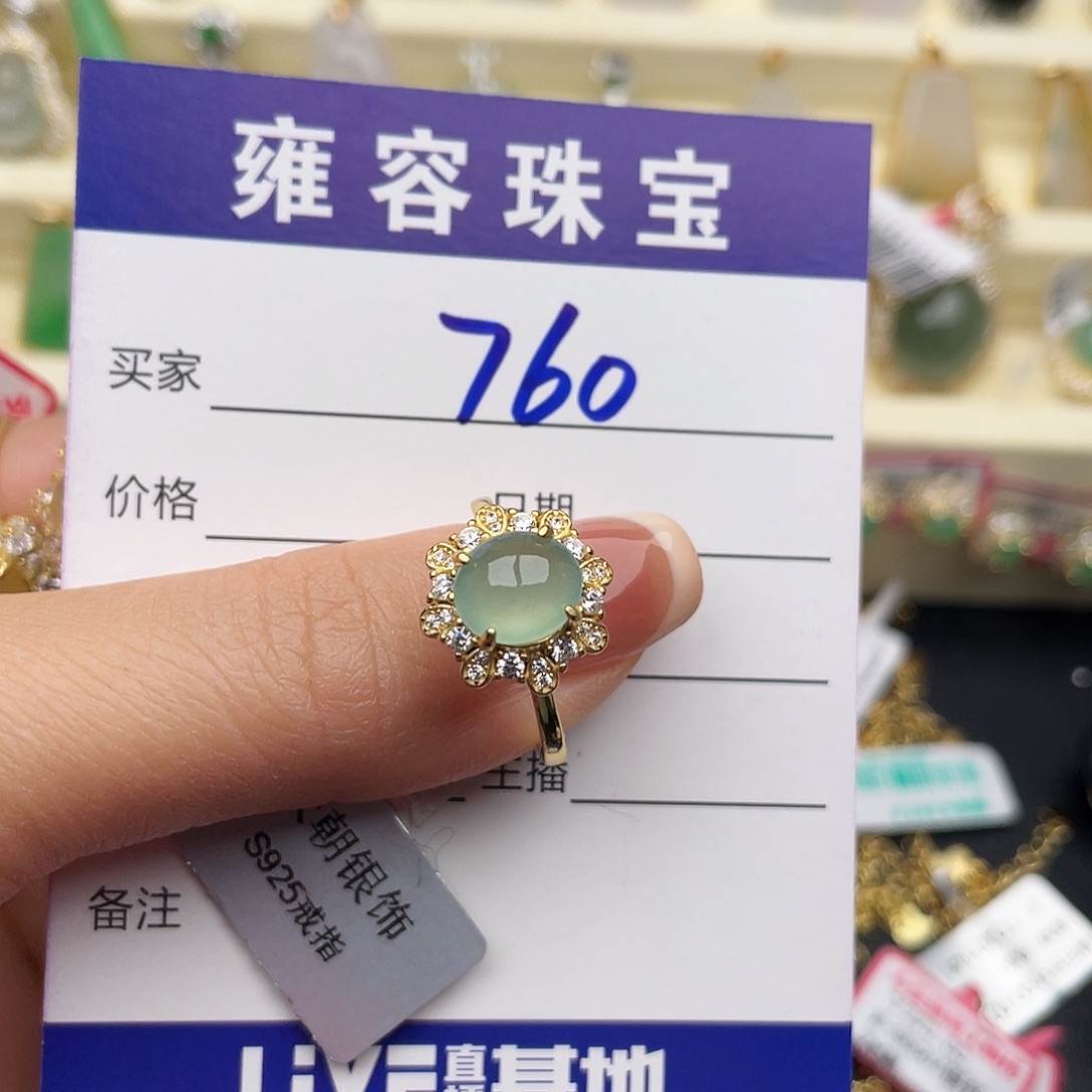 翡翠银S925镶嵌戒指