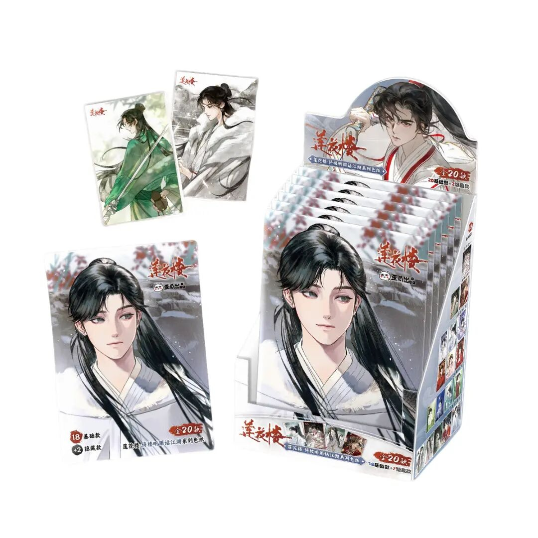 【平拆/吃吃】歪瓜正版 《莲花楼-倚楼听雨话江湖系列》色纸盲盒