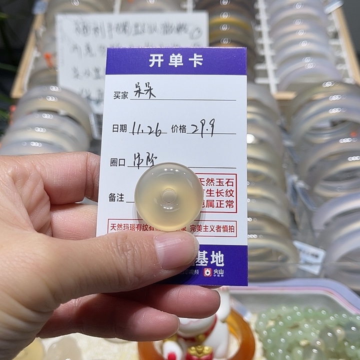 呆***咩玛瑙/玉髓未镶嵌手镯