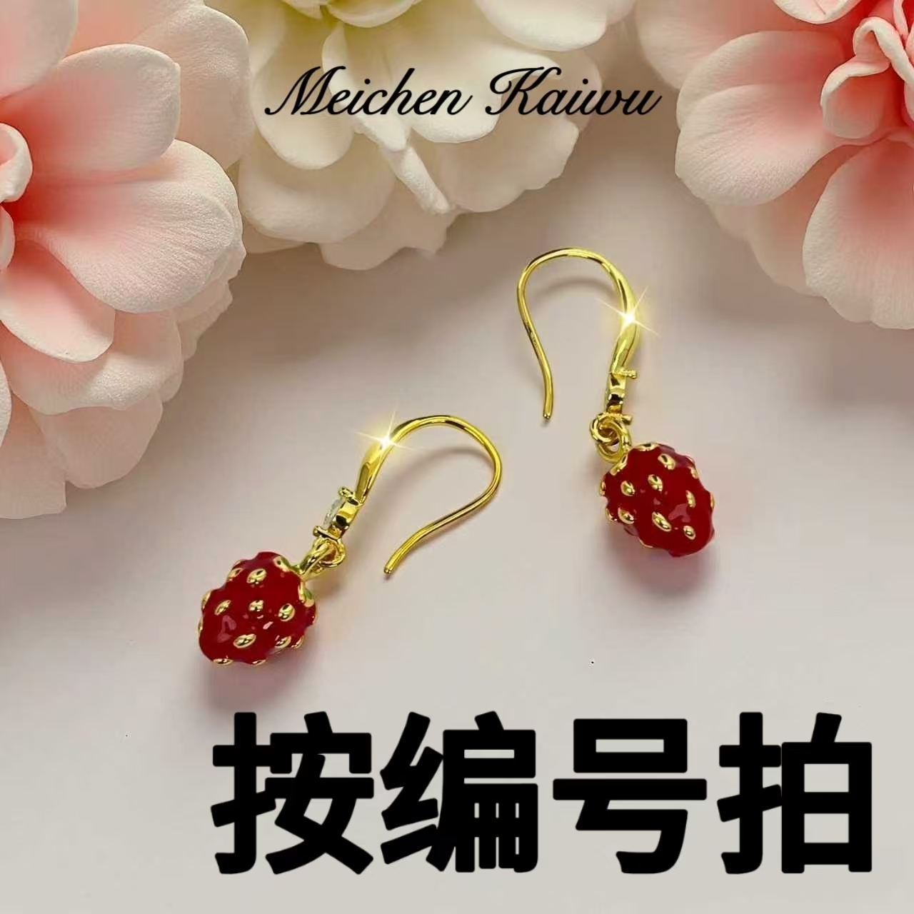 合金手链 5【青岛田姐】珐琅项链