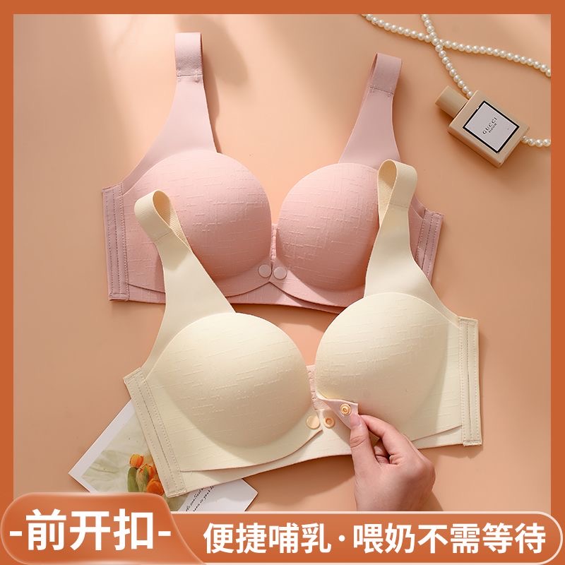 暗纹提花杯面孕妇哺乳内衣防下垂聚拢产后喂奶薄款文胸舒适透气