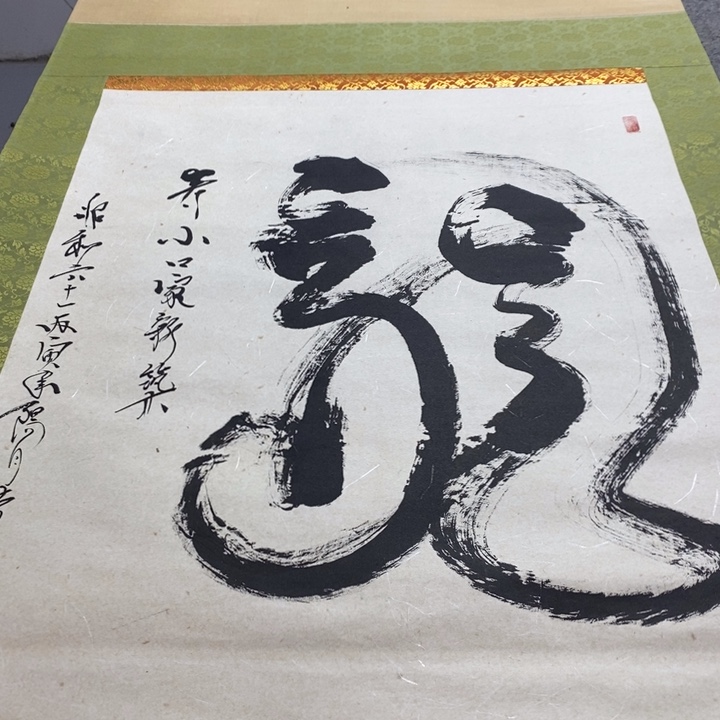 忘***你字画字画画画画画