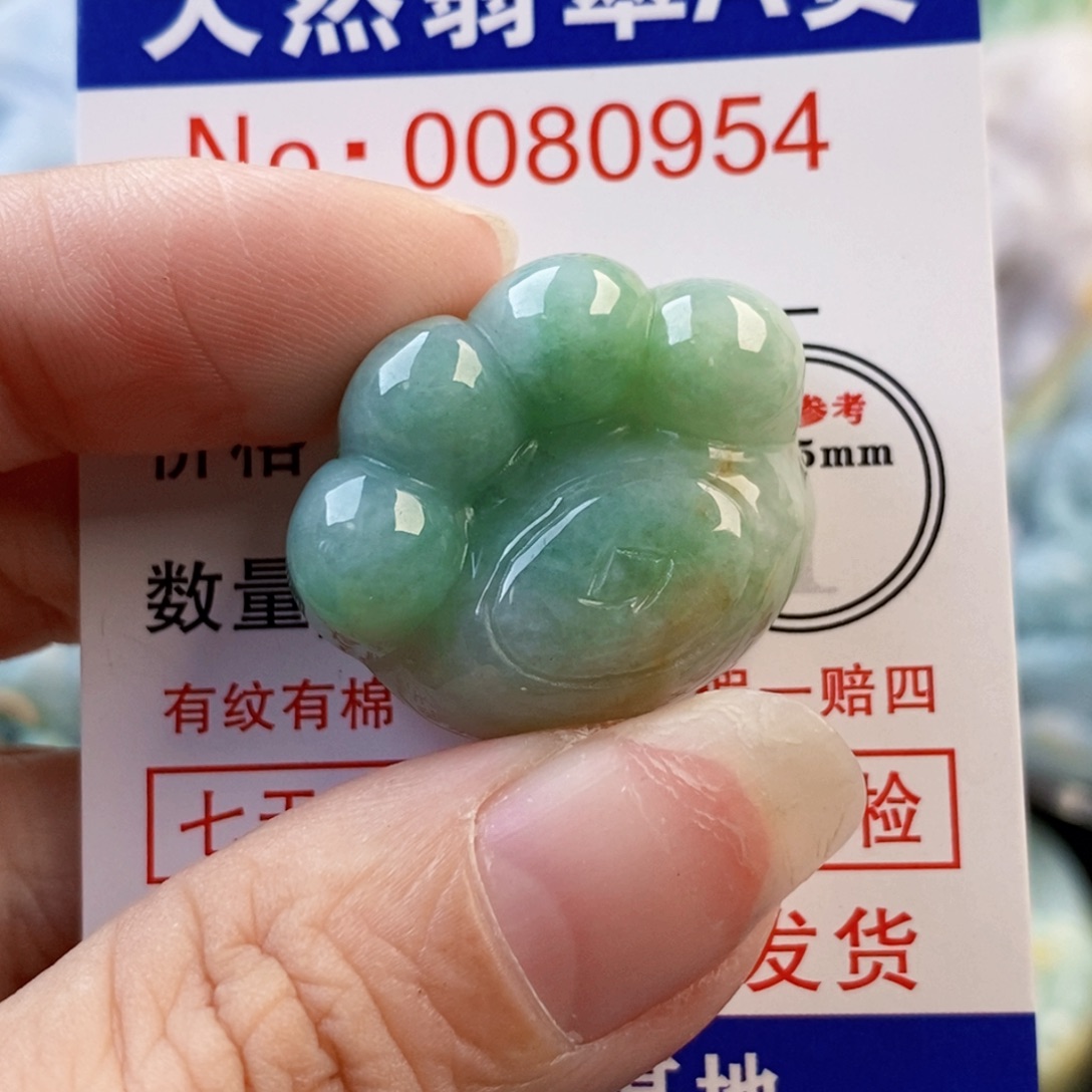 °****翡翠未镶嵌吊坠(不含链)