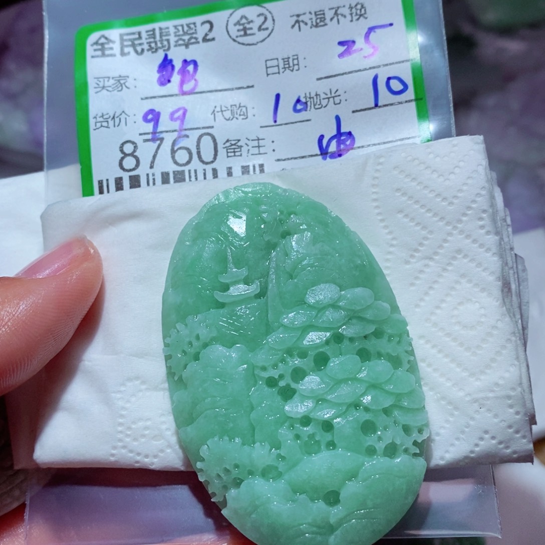 鲍***鲍定制翡翠未镶嵌翡翠
