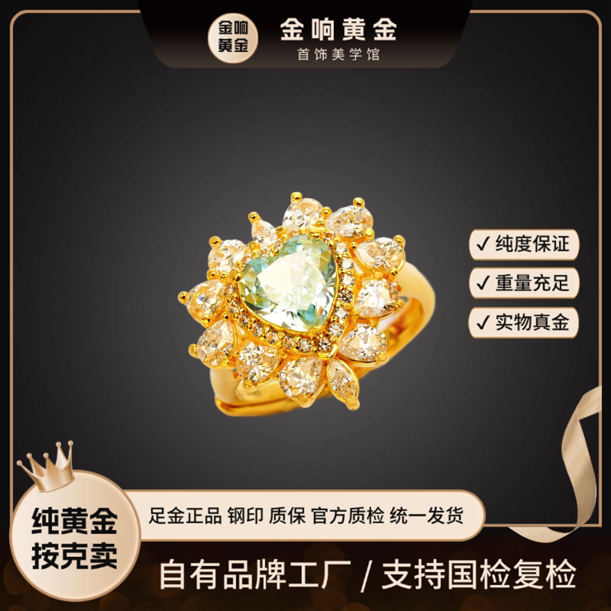 足金5D心形闪钻莫桑戒黄金戒指镶嵌蓝色