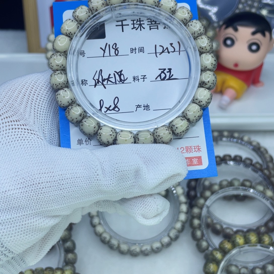婧***宝手串星月菩提Y18绿大眼