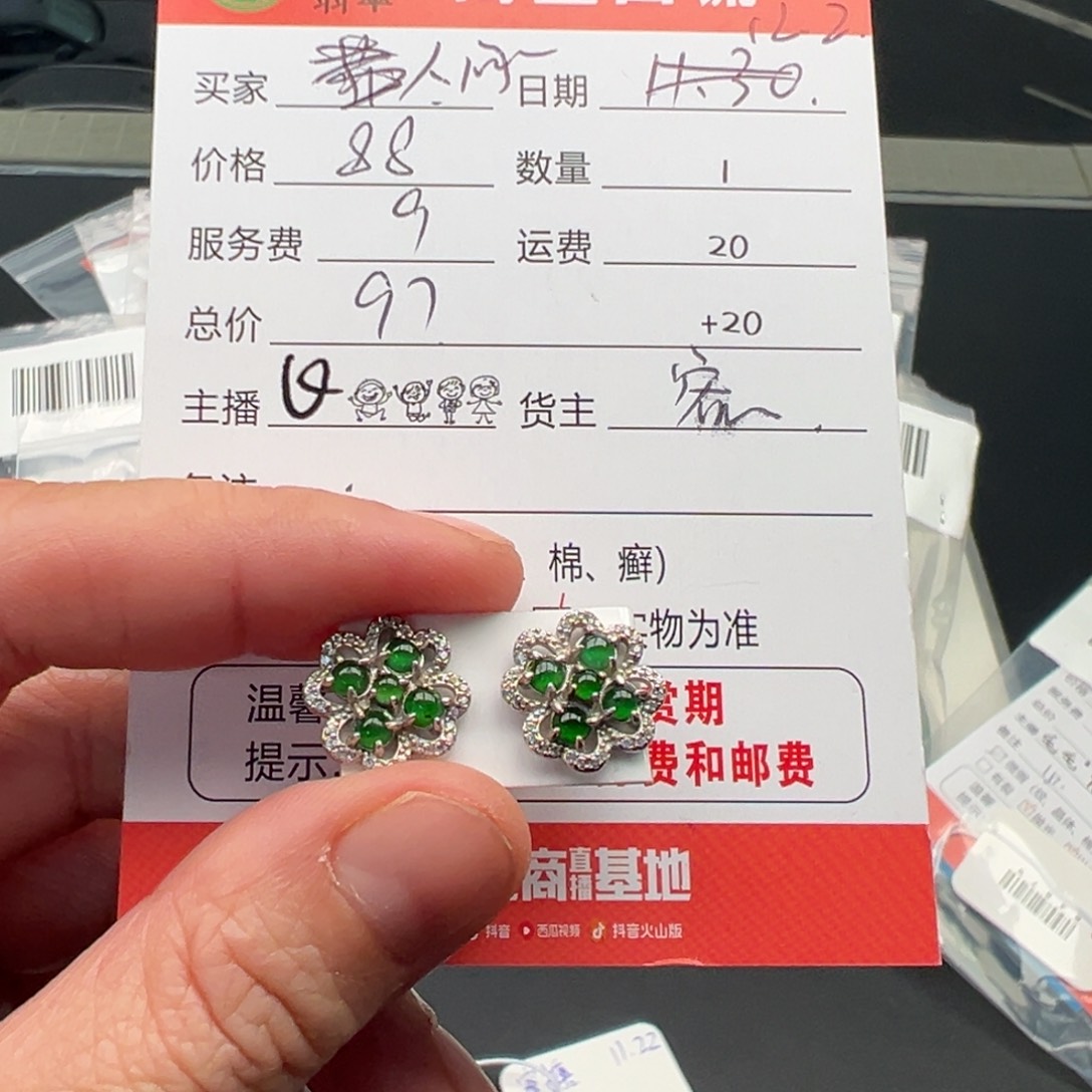 银S925镶嵌翡翠耳饰人**糖12345678