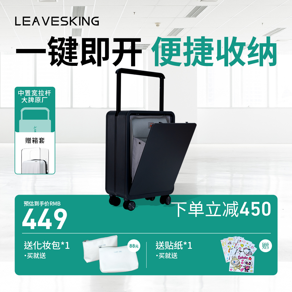 Leavesking艺术旅行箱德国拜耳PC注塑工艺中宽铝合金拉杆行李箱