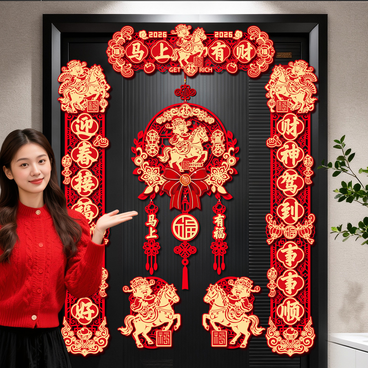 2026新款过年春节磁吸对联马年春联植绒家用大门福字门贴装饰