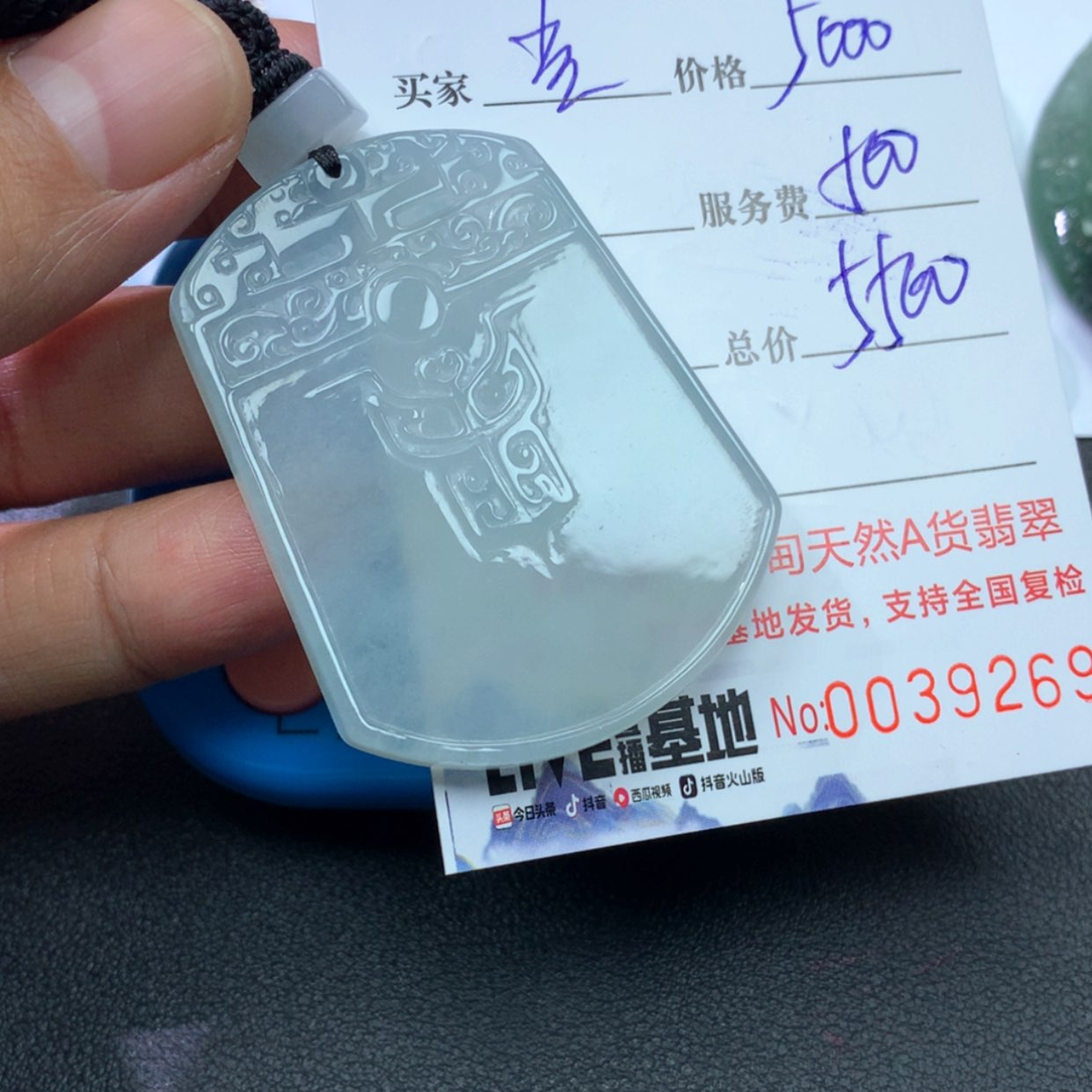 【闪购商品】翡翠颈饰未镶嵌吾***强8888888888