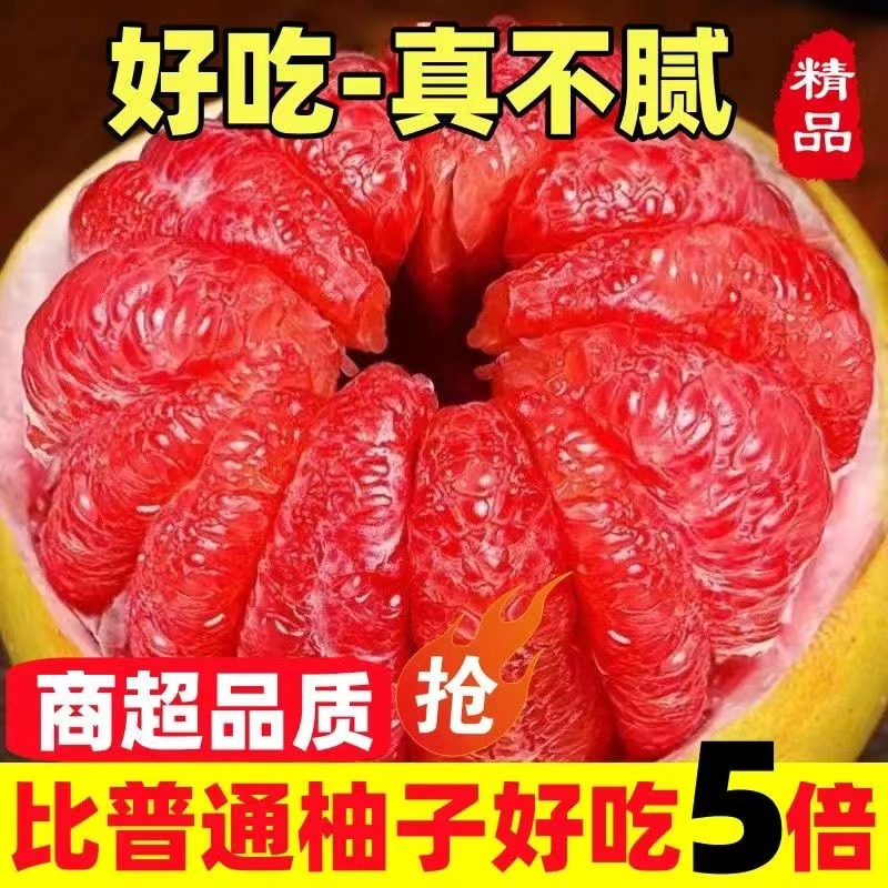 【福建红心蜜柚】平和琯溪蜜柚新鲜头茬老树果红肉薄皮爆汁多仓发货