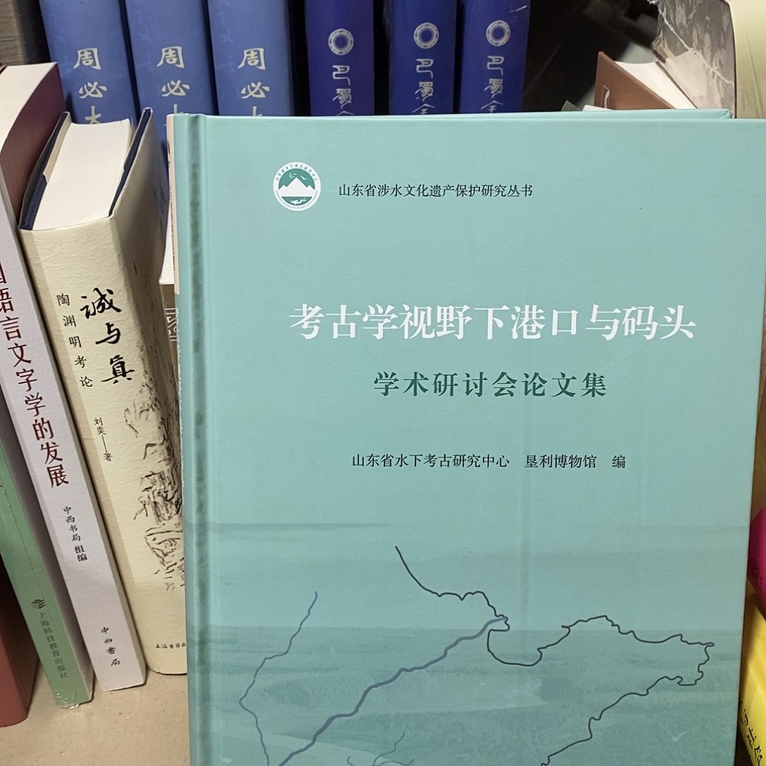 学术研讨会论文集
