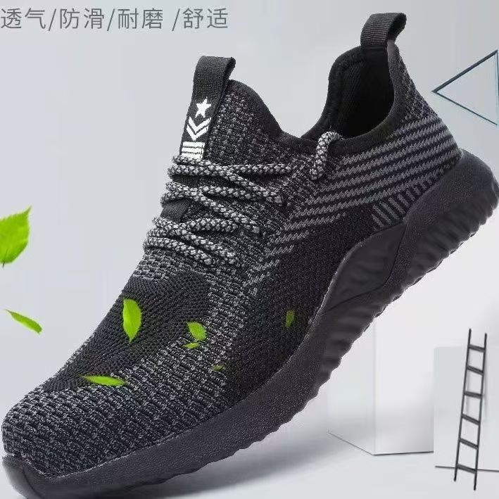 夏季透气防砸防穿刺劳保鞋8511
