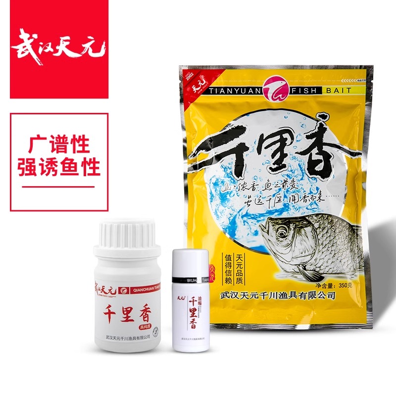 武汉天元千里香钓鱼诱食鲫鱼鲤鱼饵料野钓开口剂黑坑用鱼饵诱鱼剂