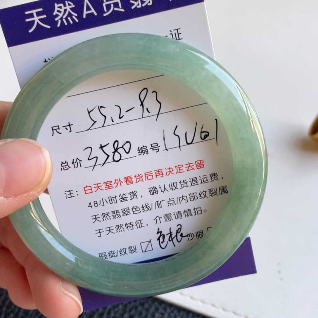 翡翠未镶嵌手镯翡翠手镯