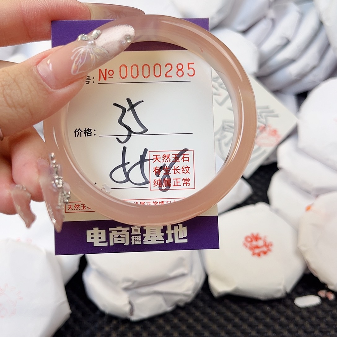 玛瑙/玉髓手镯未镶嵌285