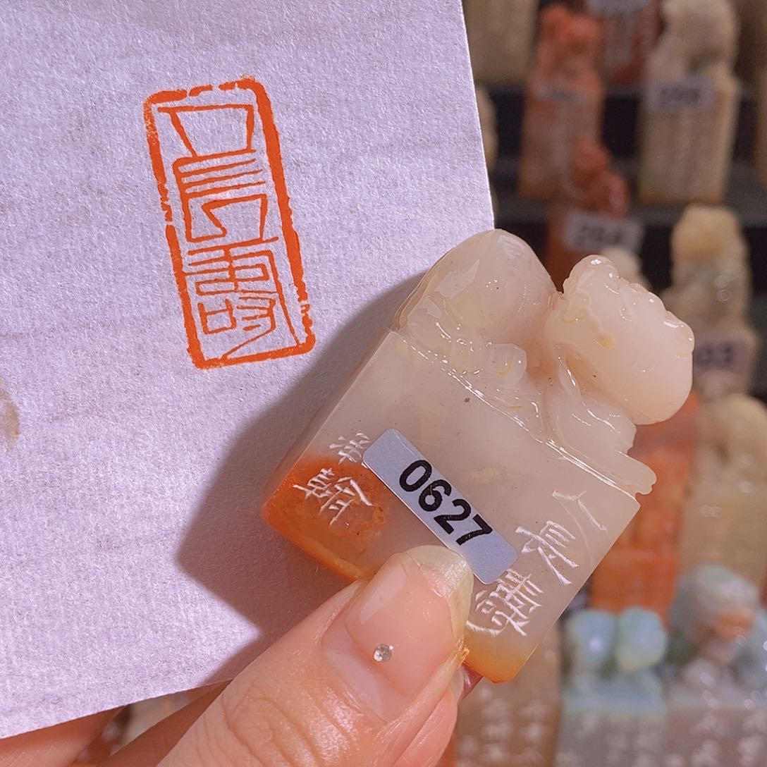 昌化石印石0627。              