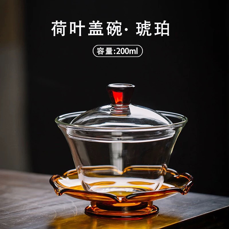 禾器 晶彩荷叶盖碗 高硼硅玻璃高温防烫三才盖碗 满容量200ml