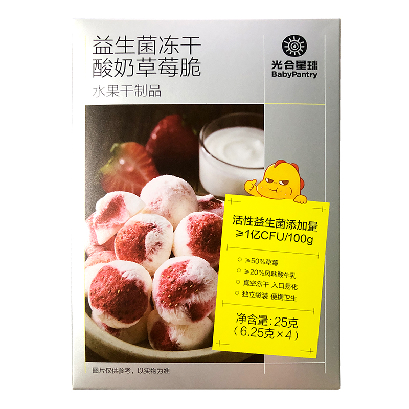 光合星球冻干水果脆酸奶草莓脆水果冻干25g