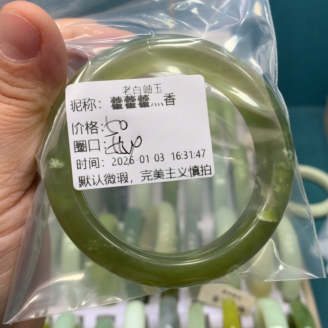 藿***香蛇纹石玉未镶嵌手镯