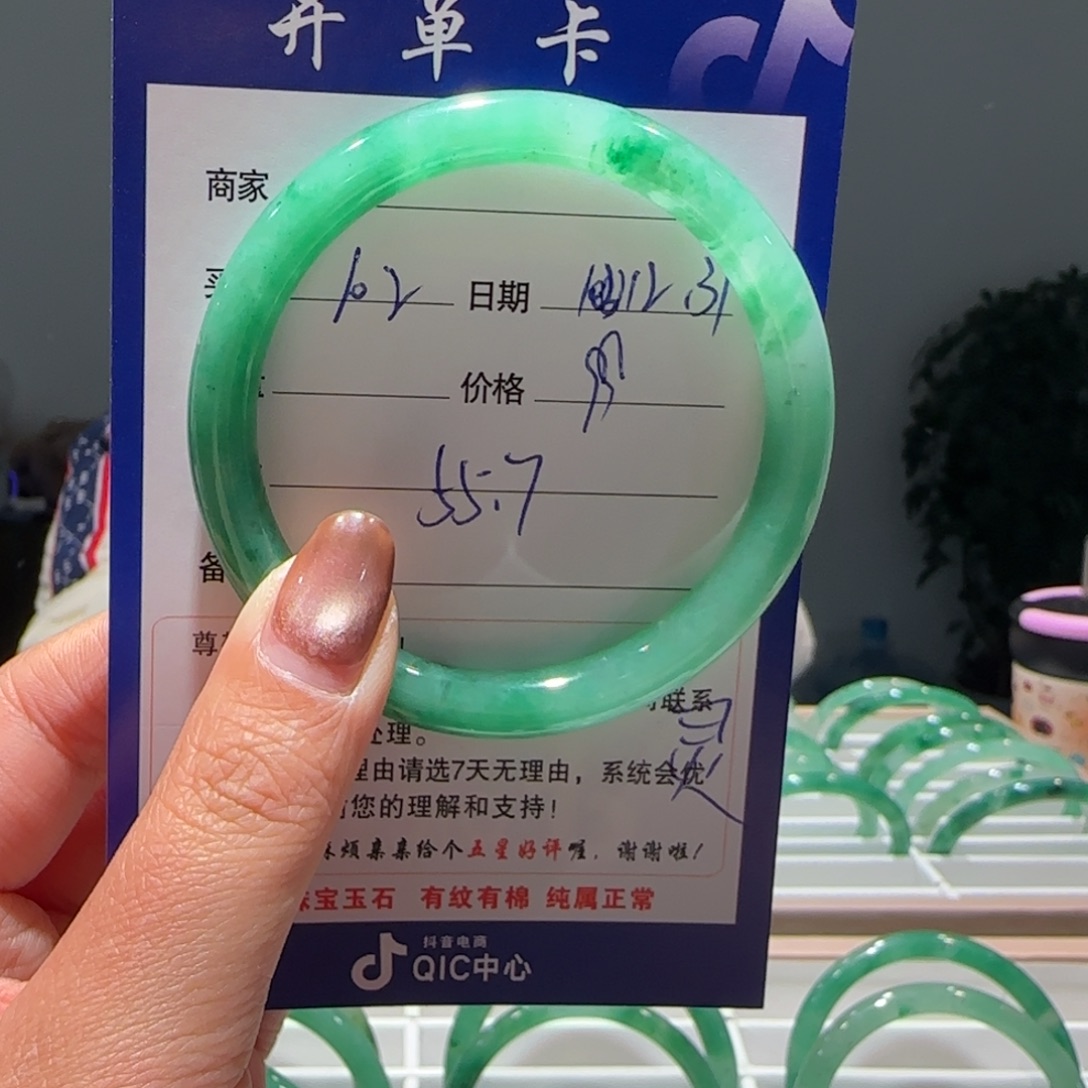 石英质玉（非洲翠）未镶嵌手镯