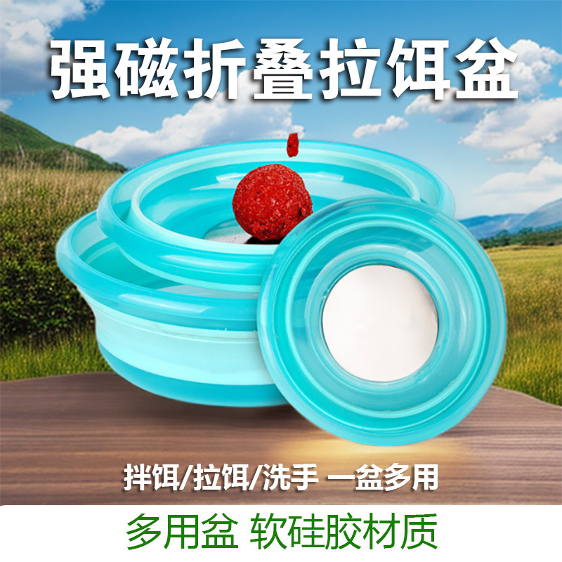 强磁可折叠开饵盆垂钓渔具拉饵盆新型钓鱼神器专业级户外钓鱼装备
