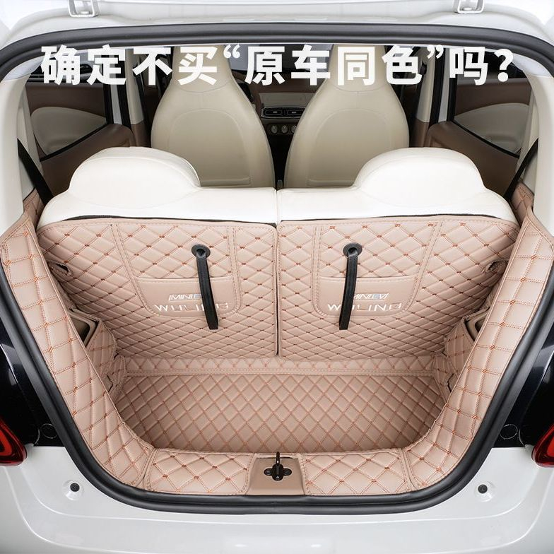 适用于25款五菱MINIev四门款后备箱垫全包围五菱MINIev专用尾箱垫