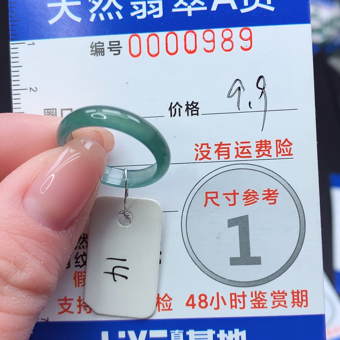 未镶嵌戒指翡翠m