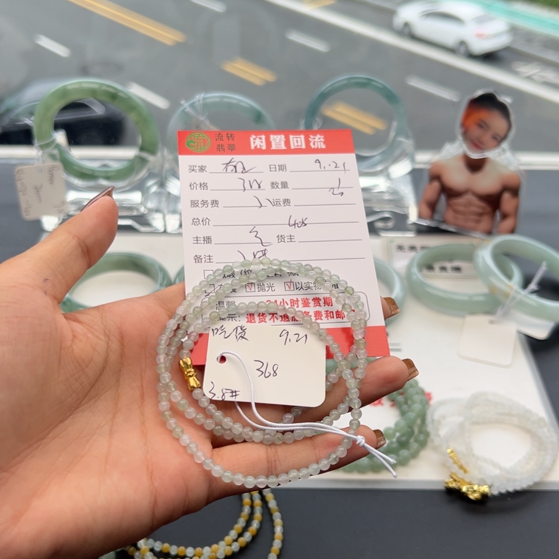 未镶嵌手链翡翠有****个翡翠