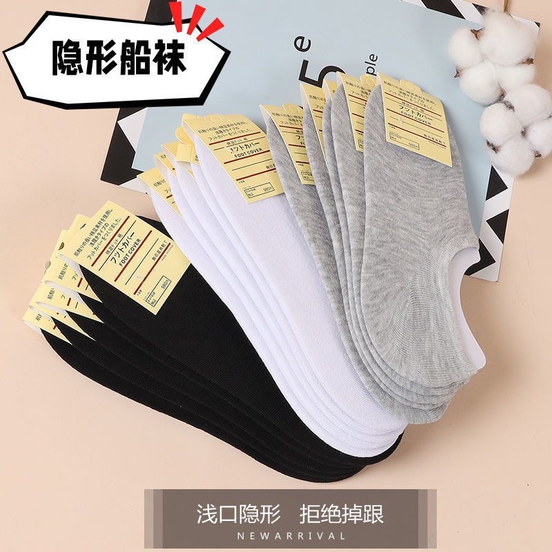 3-5双低帮浅口隐形船袜情侣硅胶防滑不掉跟百搭超薄春夏男女船袜
