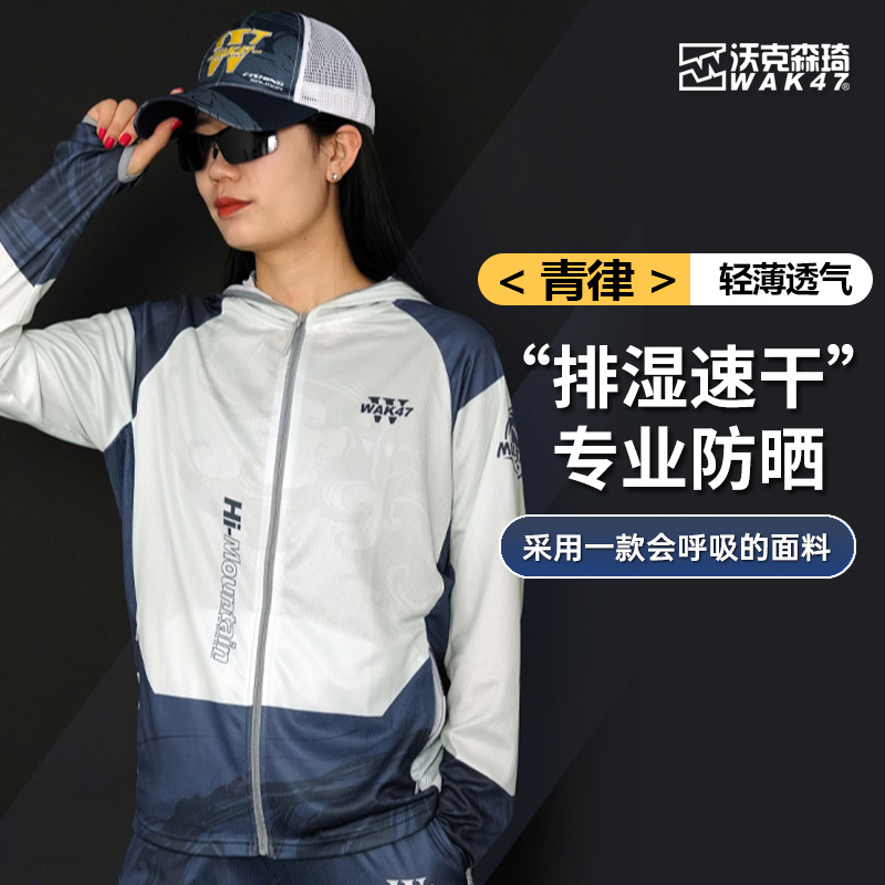 沃克森琦【青律】夏季男女钓鱼服升级款户外防晒长袖连帽垂钓服薄款
