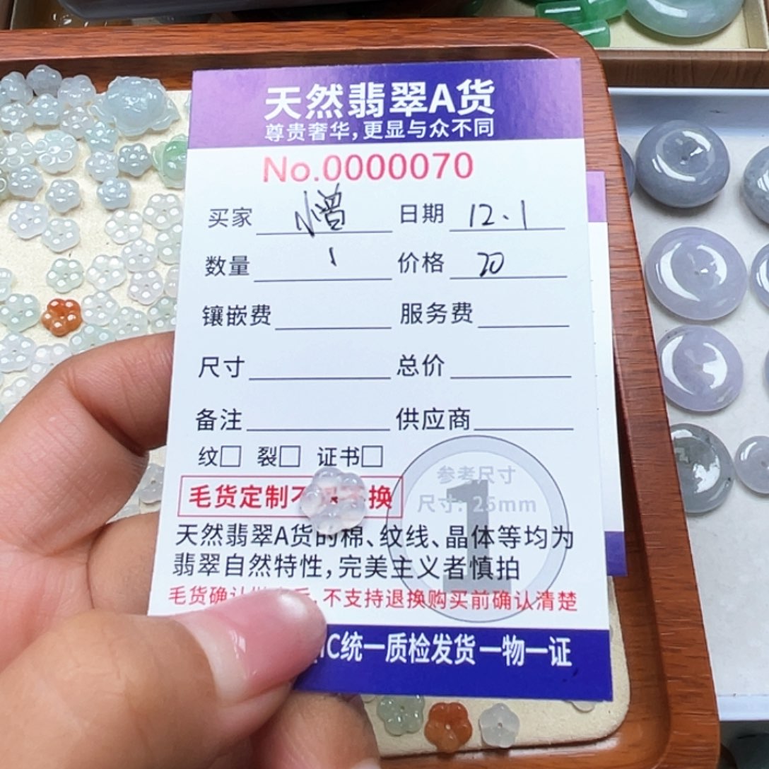 颈饰未镶嵌翡翠益****曾