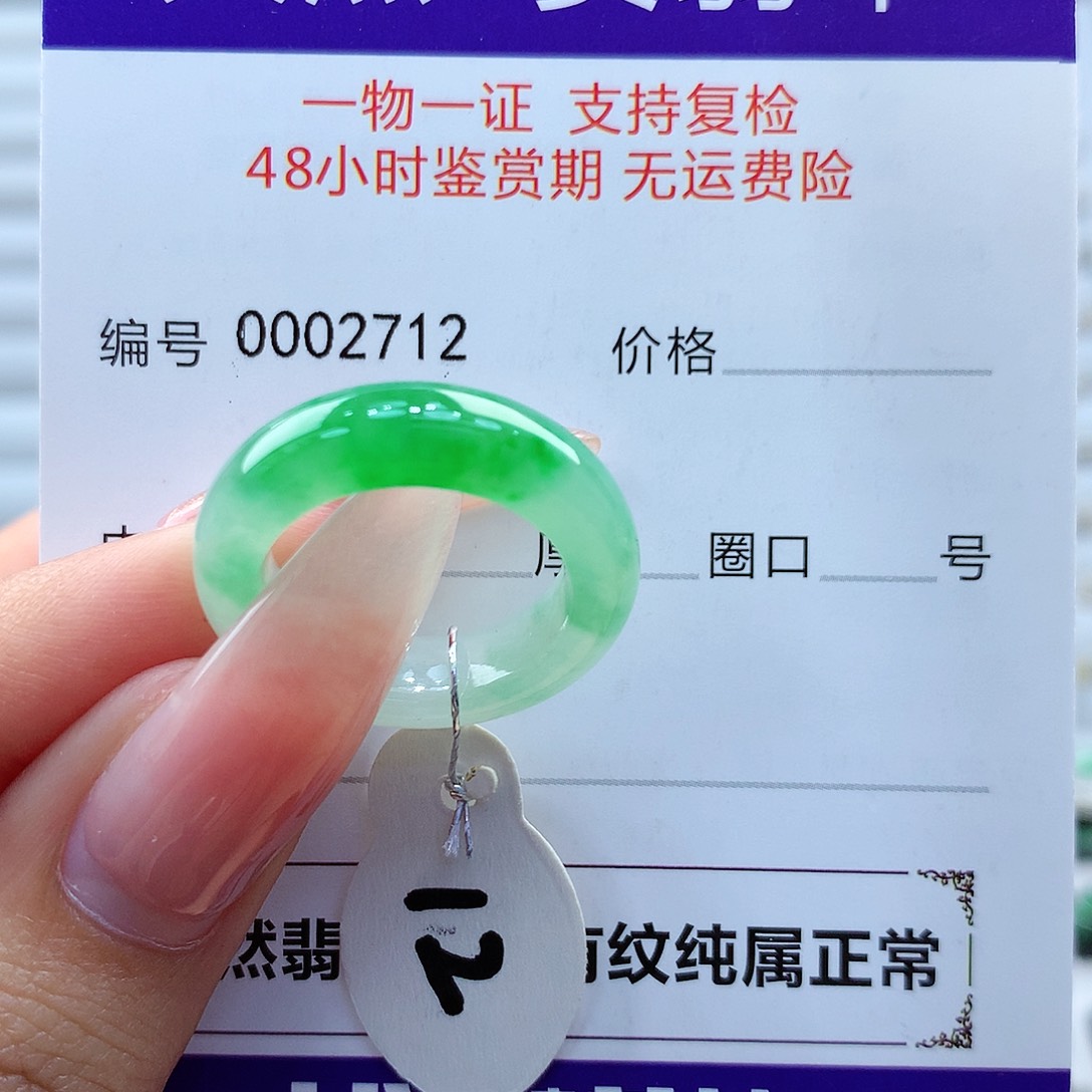 翡翠戒指未镶嵌缅甸