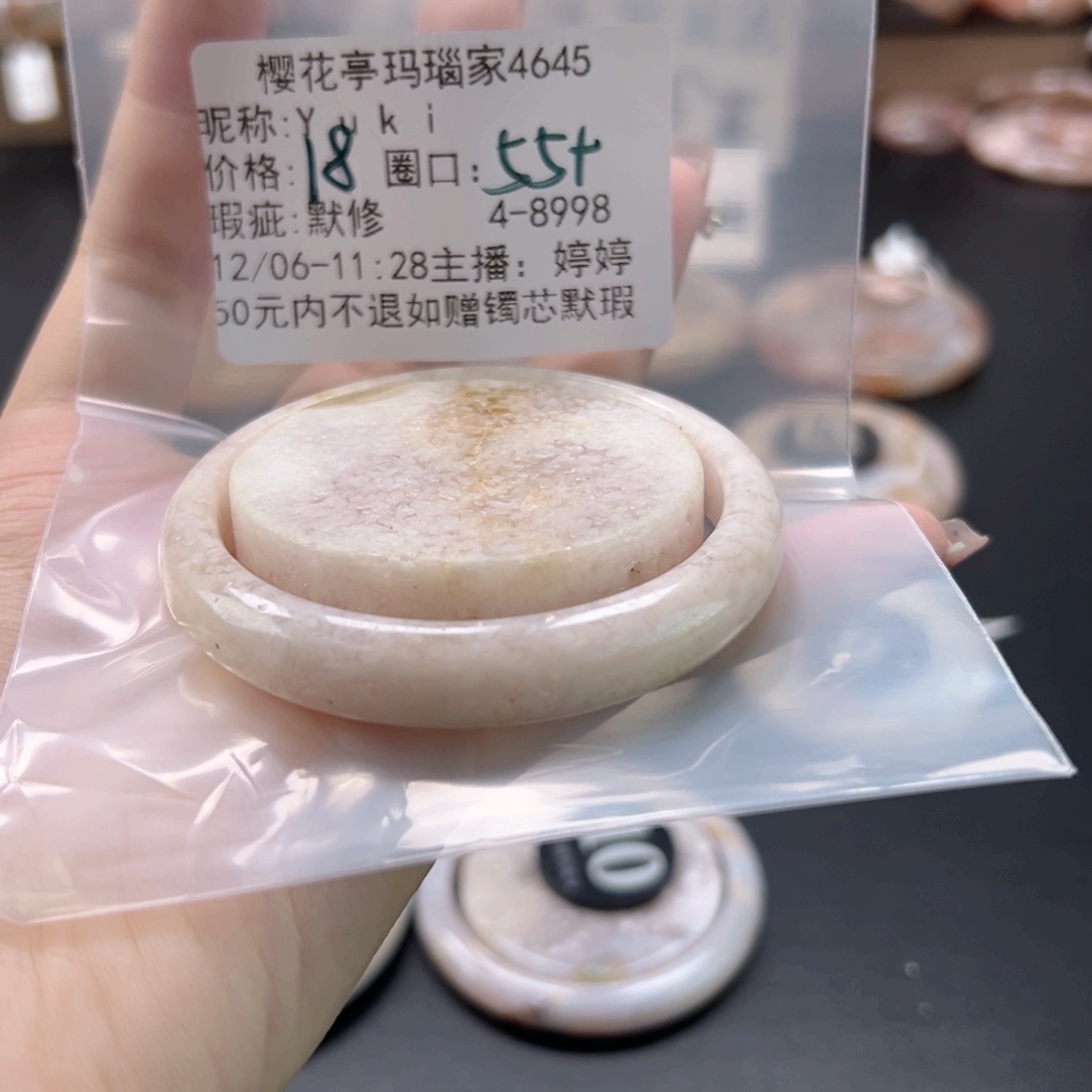 Y***i玛瑙/玉髓未镶嵌手镯