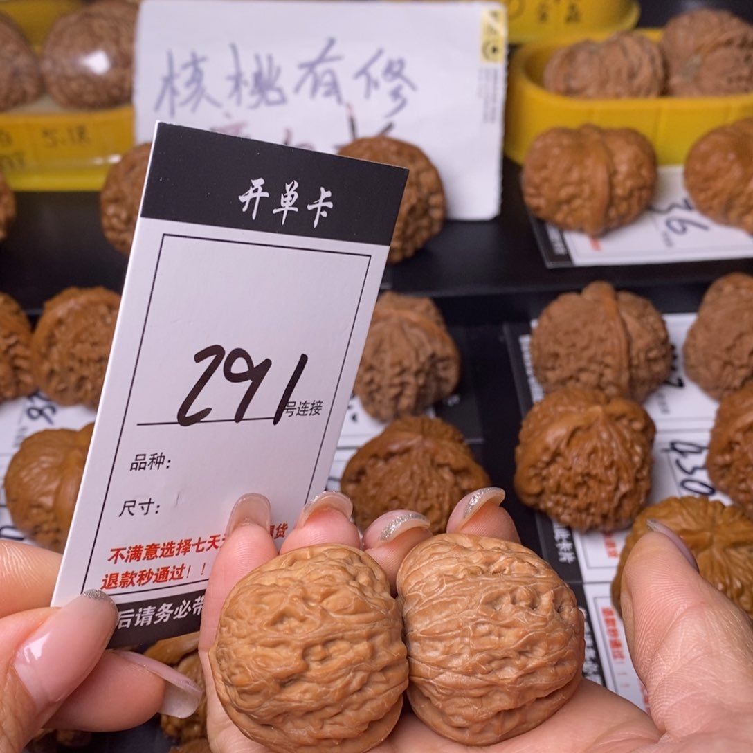 文玩核桃吊坠291野生35