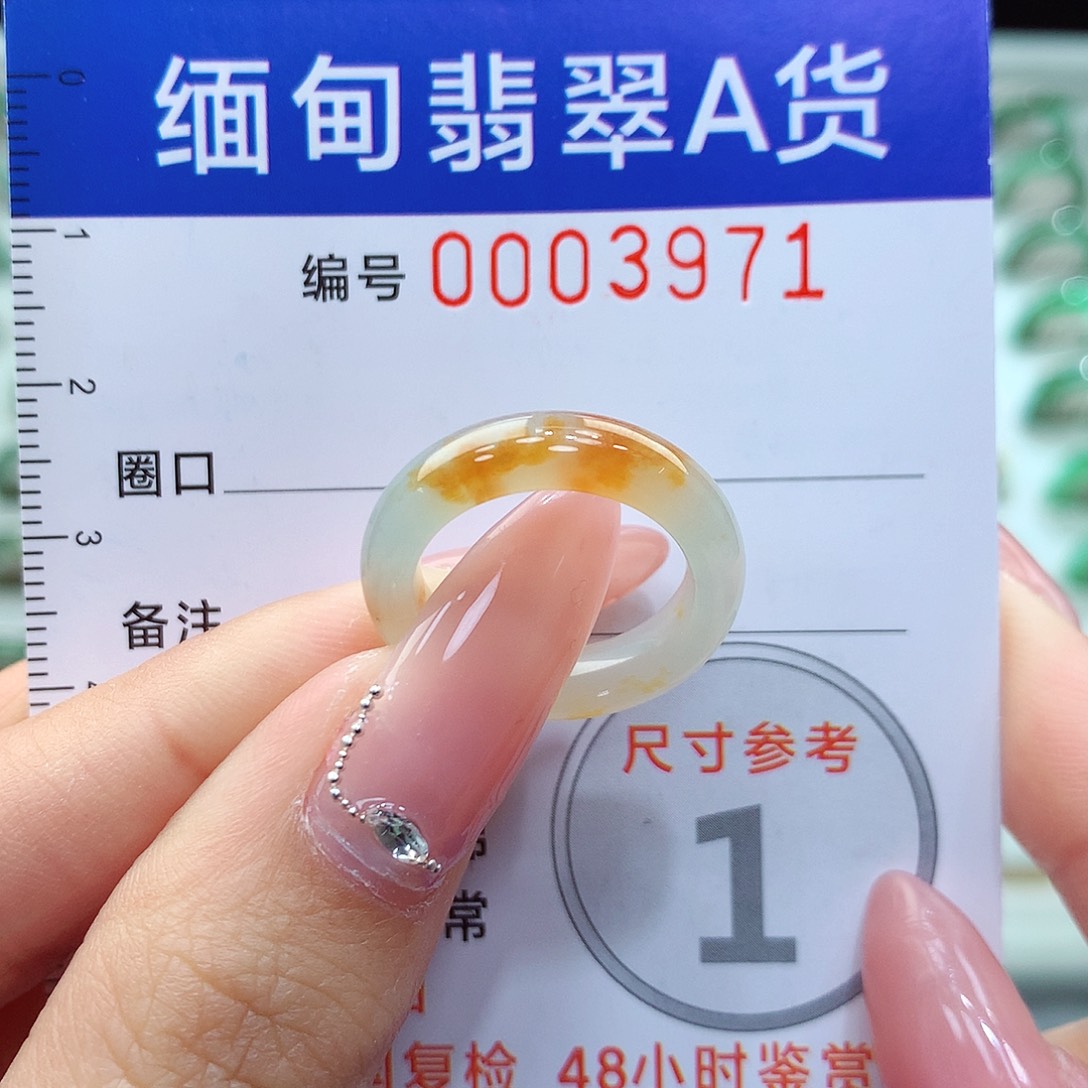 翡翠戒指未镶嵌9号