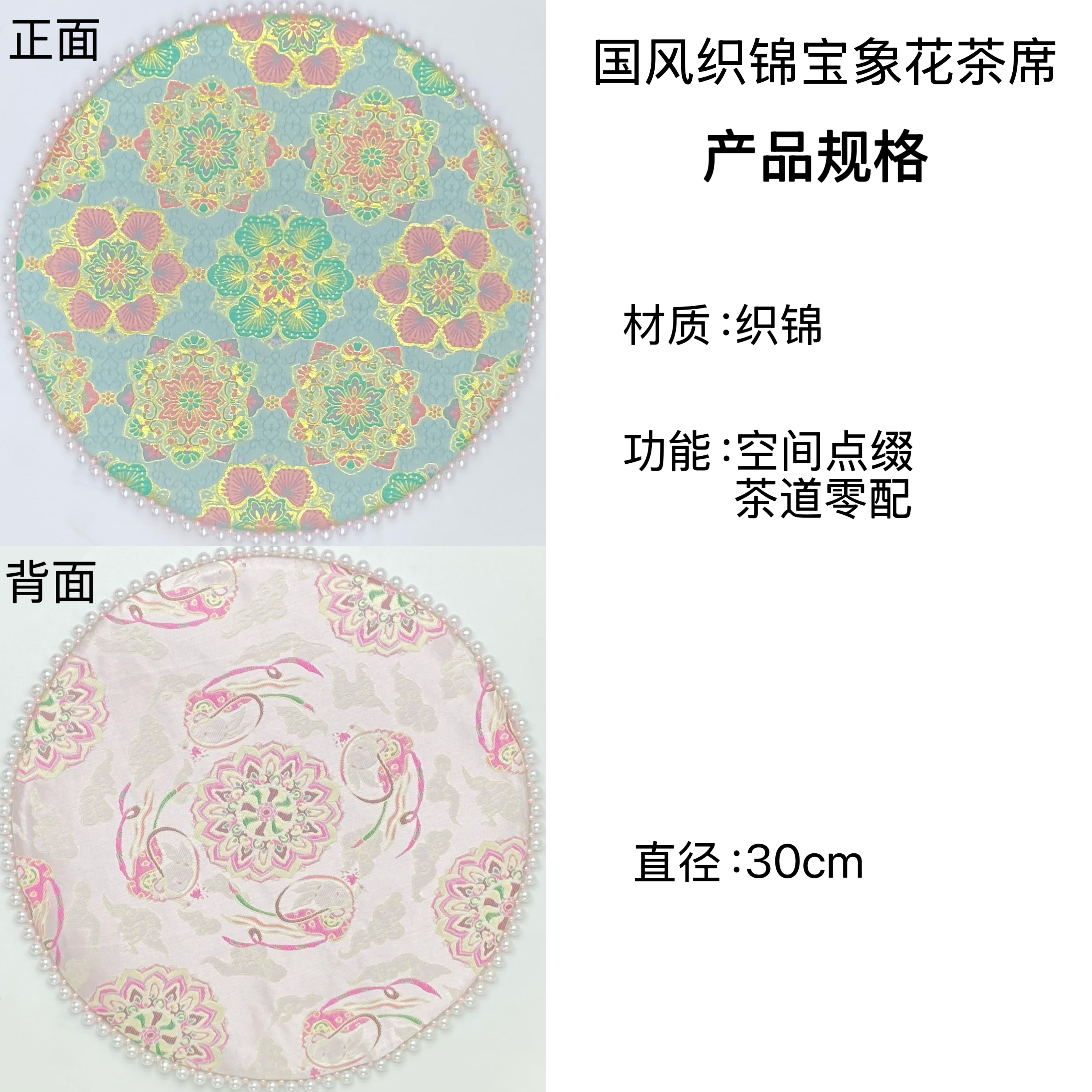 小清新中式织锦手工茶道茶席