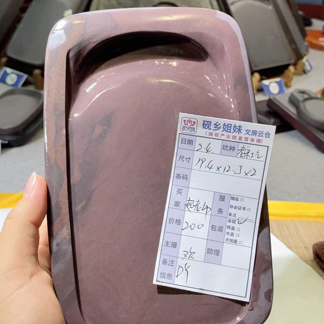 起砚台。。。。。。。。。。。。