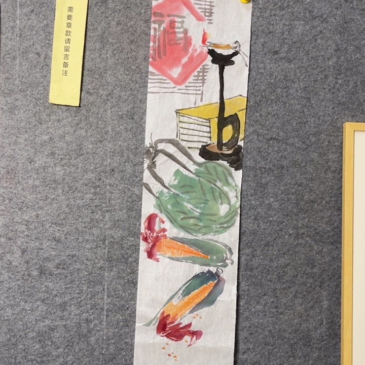 竖款大鱼书画艺术作品