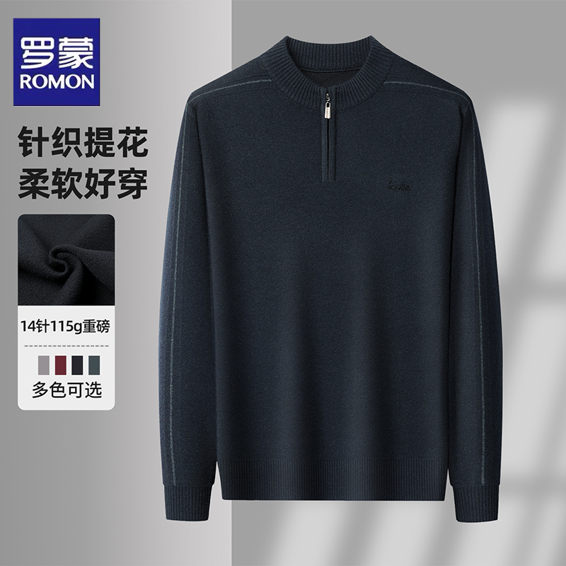 罗蒙拉链领毛衣男士秋冬季新款商务休闲保暖亲肤上衣男款针织衫