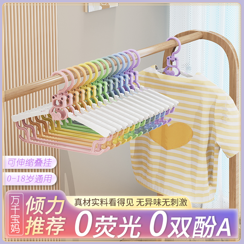 儿童衣架婴儿宝宝可伸缩晒衣服撑子家用衣撑晾挂专用小孩新生幼儿
