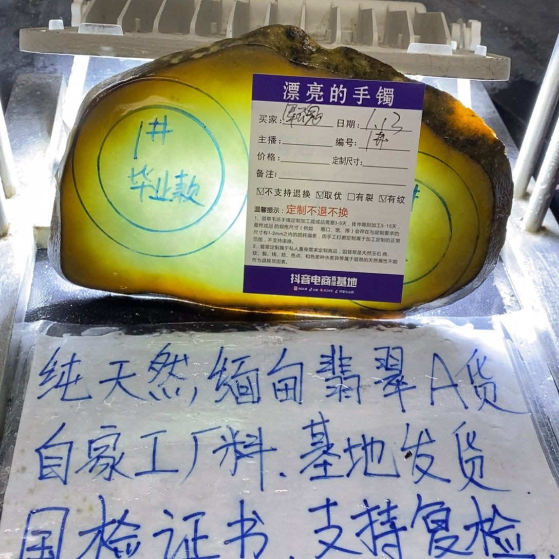 定制翡翠手镯未镶嵌军****)